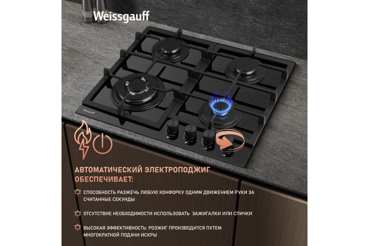 Варочная панель Weissgauff HGG 641 BGV Nano Glass