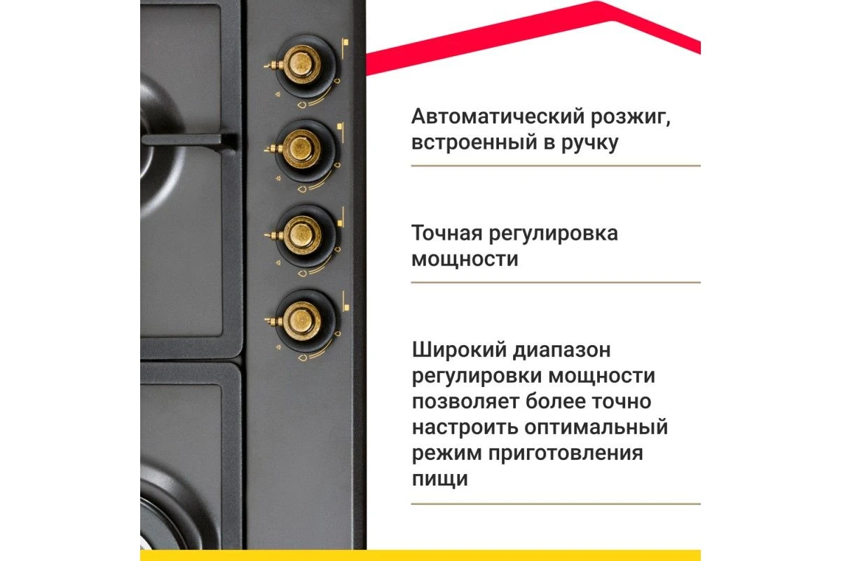 Газовая варочная панель Simfer H60V41L517