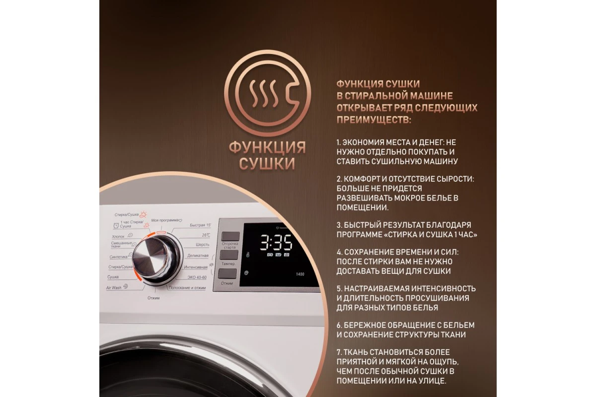 Стиральная машина с сушкой Weissgauff WMD 4748 DC Inverter