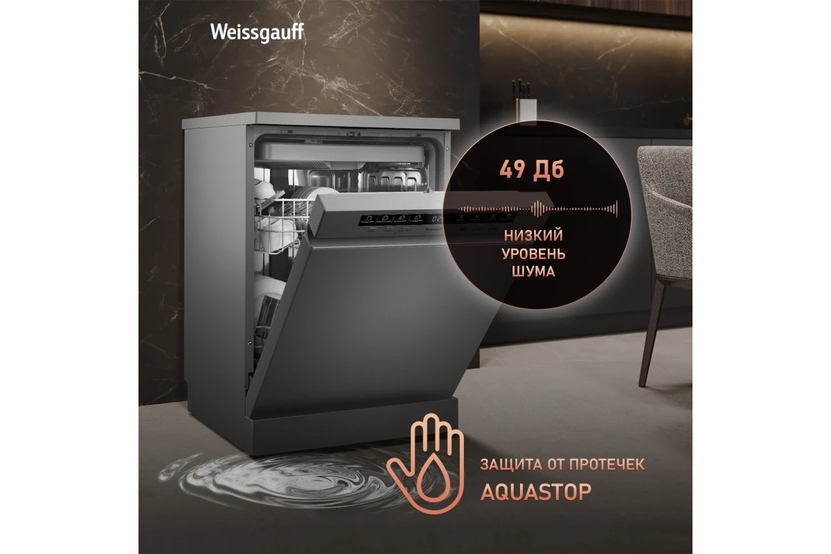 Посудомоечная машина Weissgauff DW 6038 D Dual Wash Silver