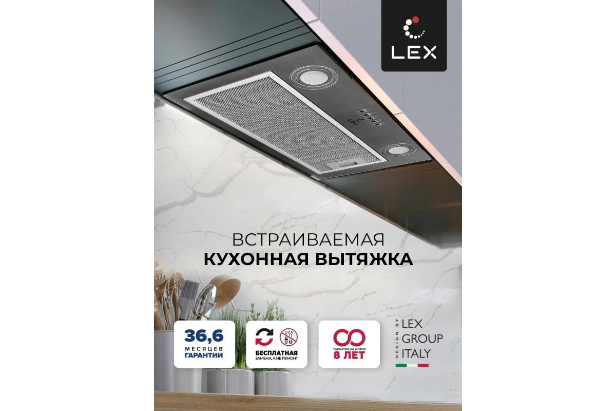 Встраиваемая кухонная вытяжка LEX GS BLOC P 600 Inox