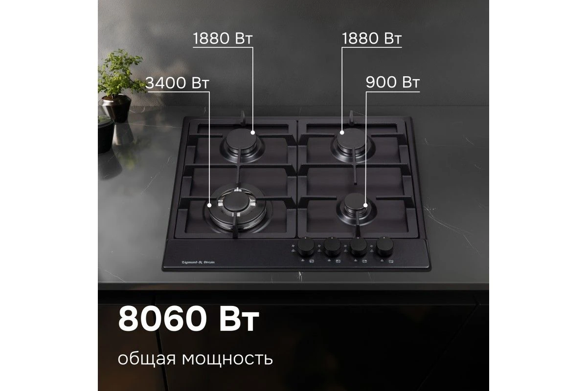 Газовая варочная панель Zigmund & Shtain GN 128.61 B