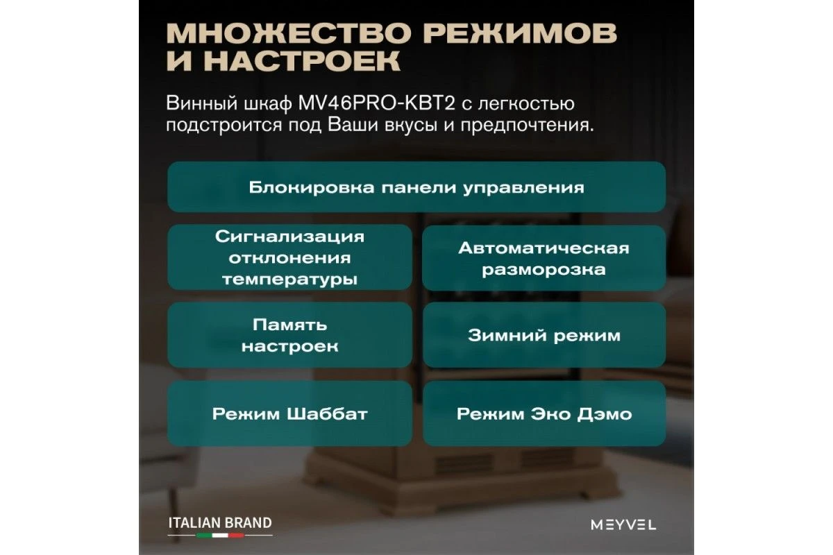 Винный шкаф Meyvel MV46PRO-KBT2 (Натуральный бук)