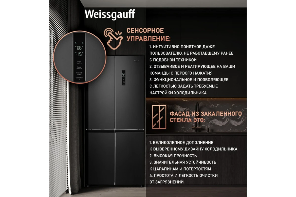 Отдельностоящий холодильник с инвертором Weissgauff WCD 590 Nofrost Inverter Premium Ecofresh Dark Inox