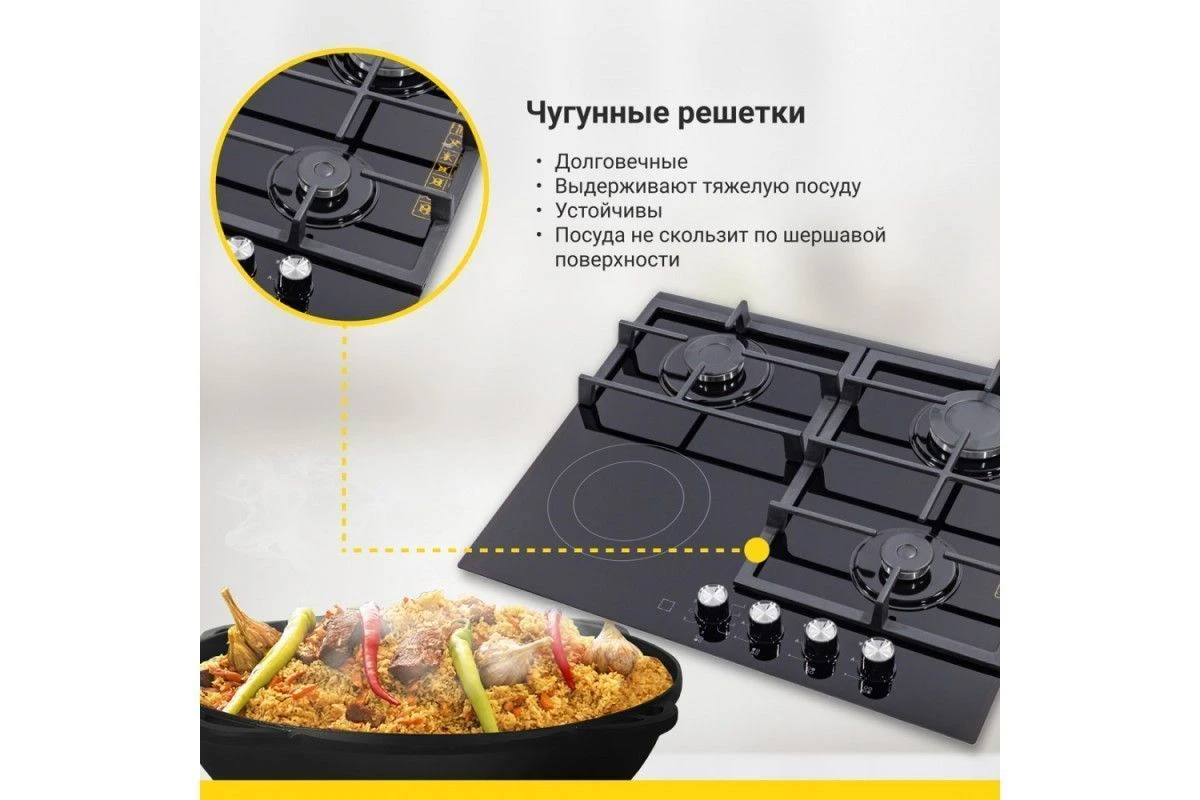 Комбинированная варочная панель Simfer H60H32S516