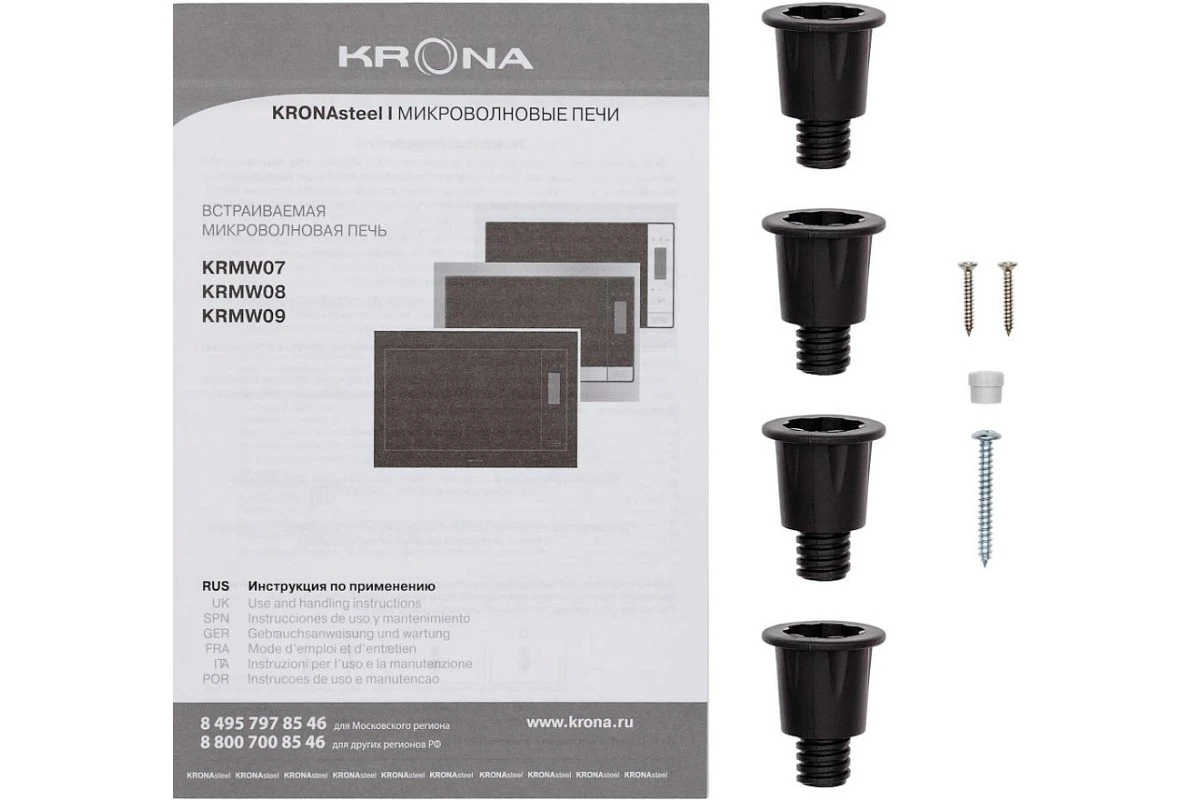 Встраиваемая микроволновая печь Krona ESSEN 60 WH DOTS