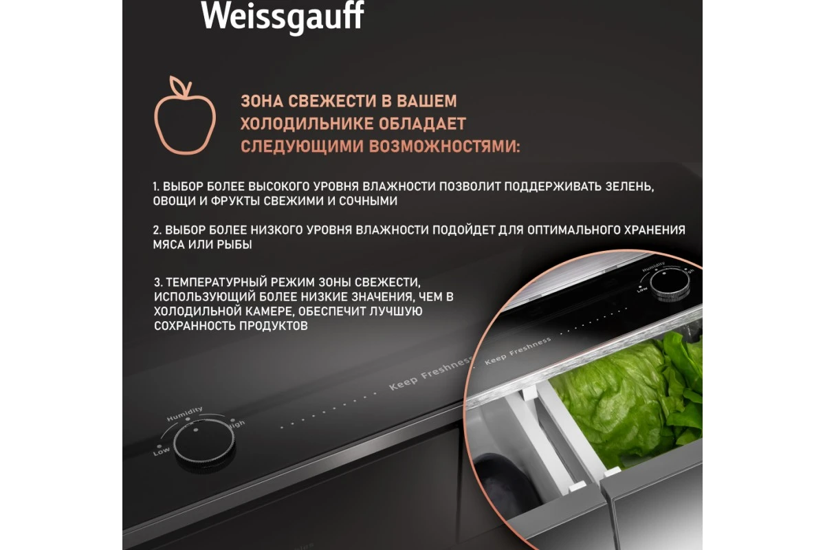 Отдельностоящий холодильник с инвертором Weissgauff WCD 450 BgNF Built-in