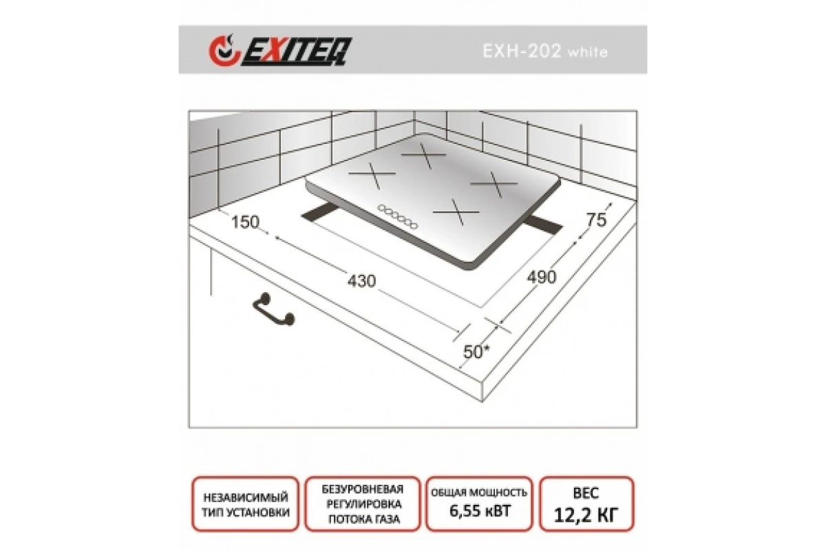 Газовая варочная панель EXITEQ EXH-202 White