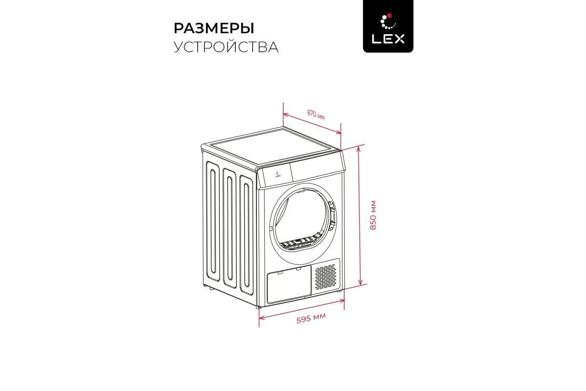 Сушильная машина LEX LDM10BLD color