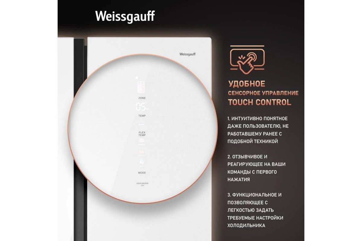 Отдельностоящий холодильник с инвертором Weissgauff WSBS 1036 Inverter NoFrost Premium White Glass