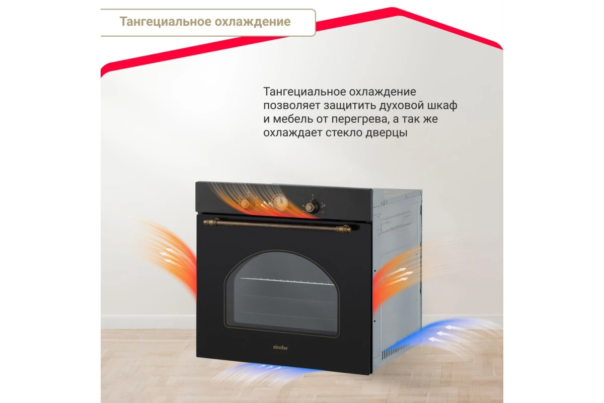 Электрический духовой шкаф Simfer B6EL77017