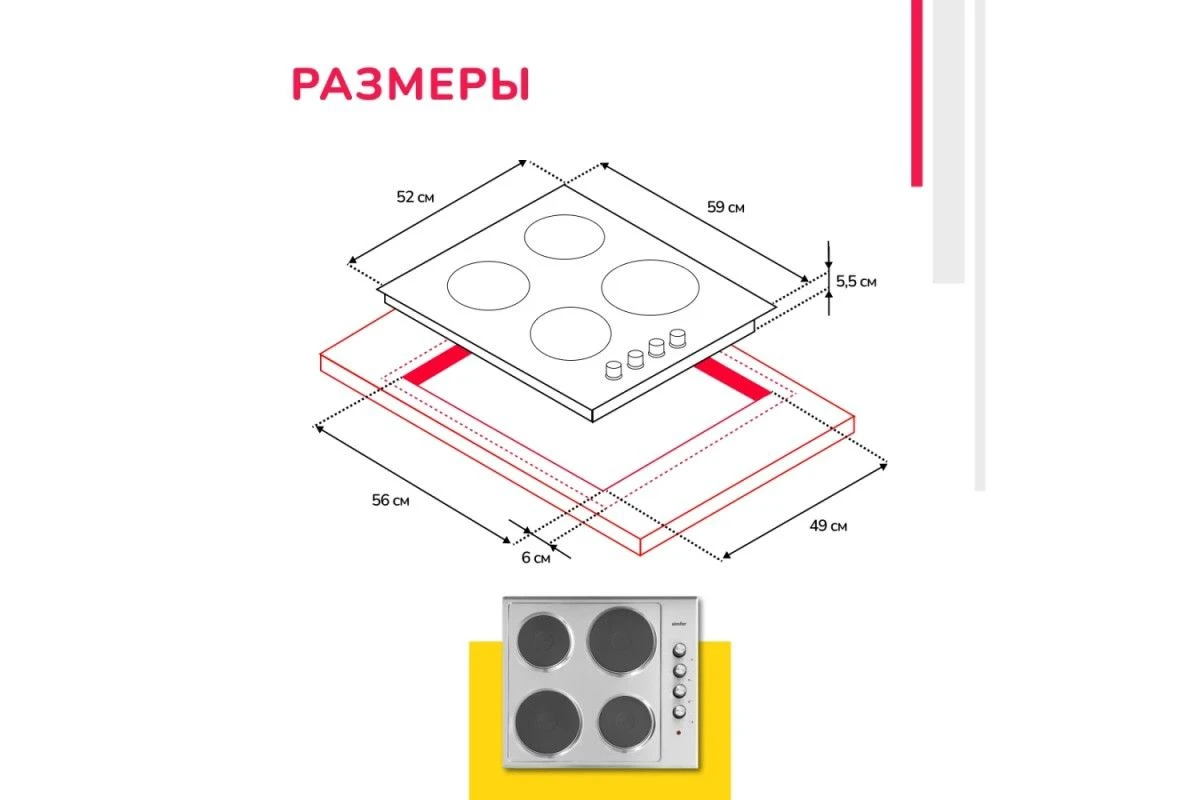 Электрическая варочная панель Simfer H60E04M011