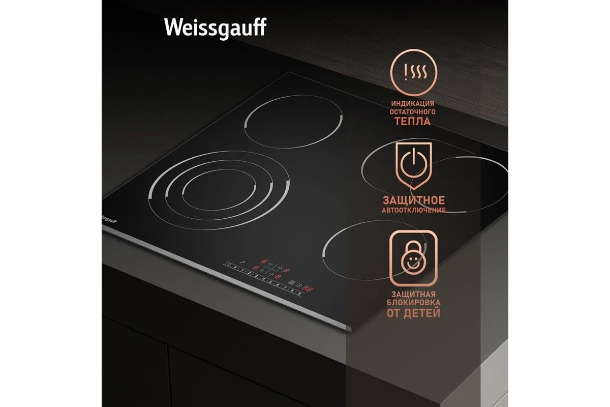 Варочная панель Weissgauff HV 643 BS