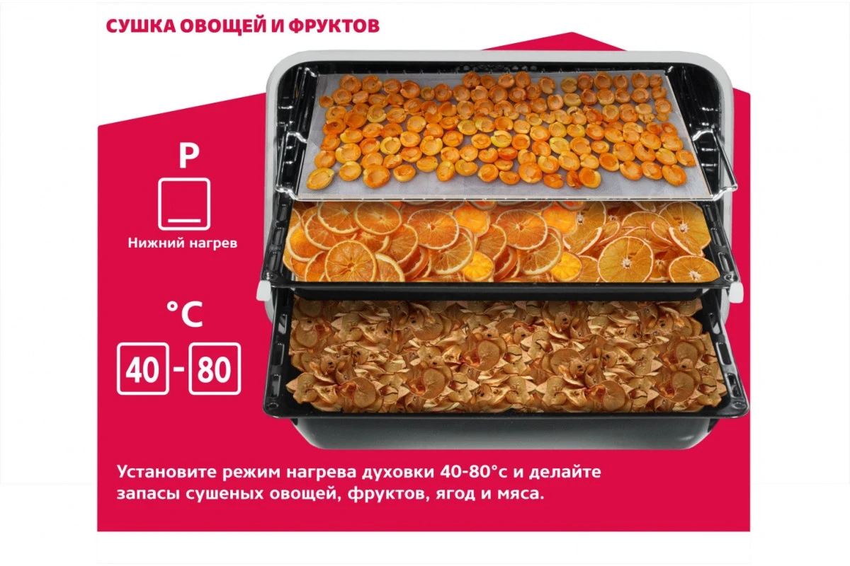 Электрический духовой шкаф Simfer B6EB560001