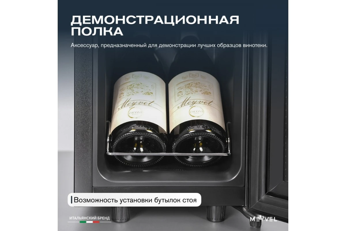 Винный шкаф Meyvel MV12-CBF1