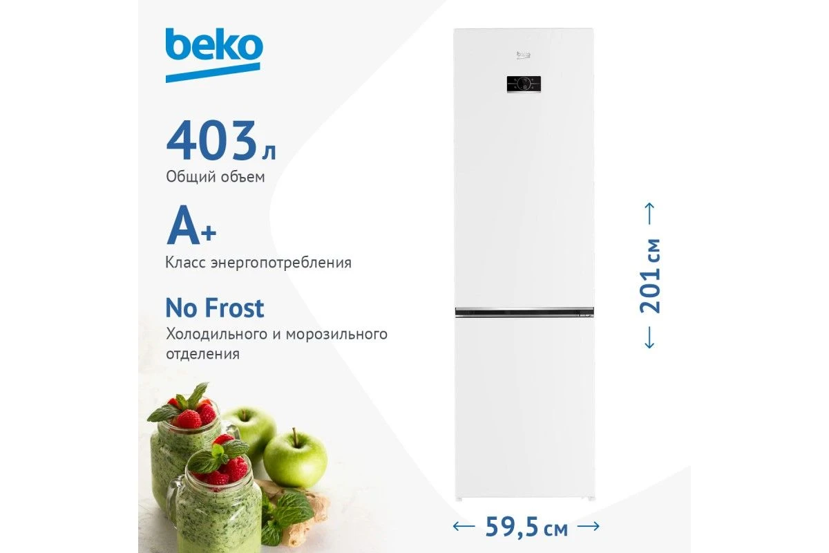 Холодильник Beko B3RCNK402HW