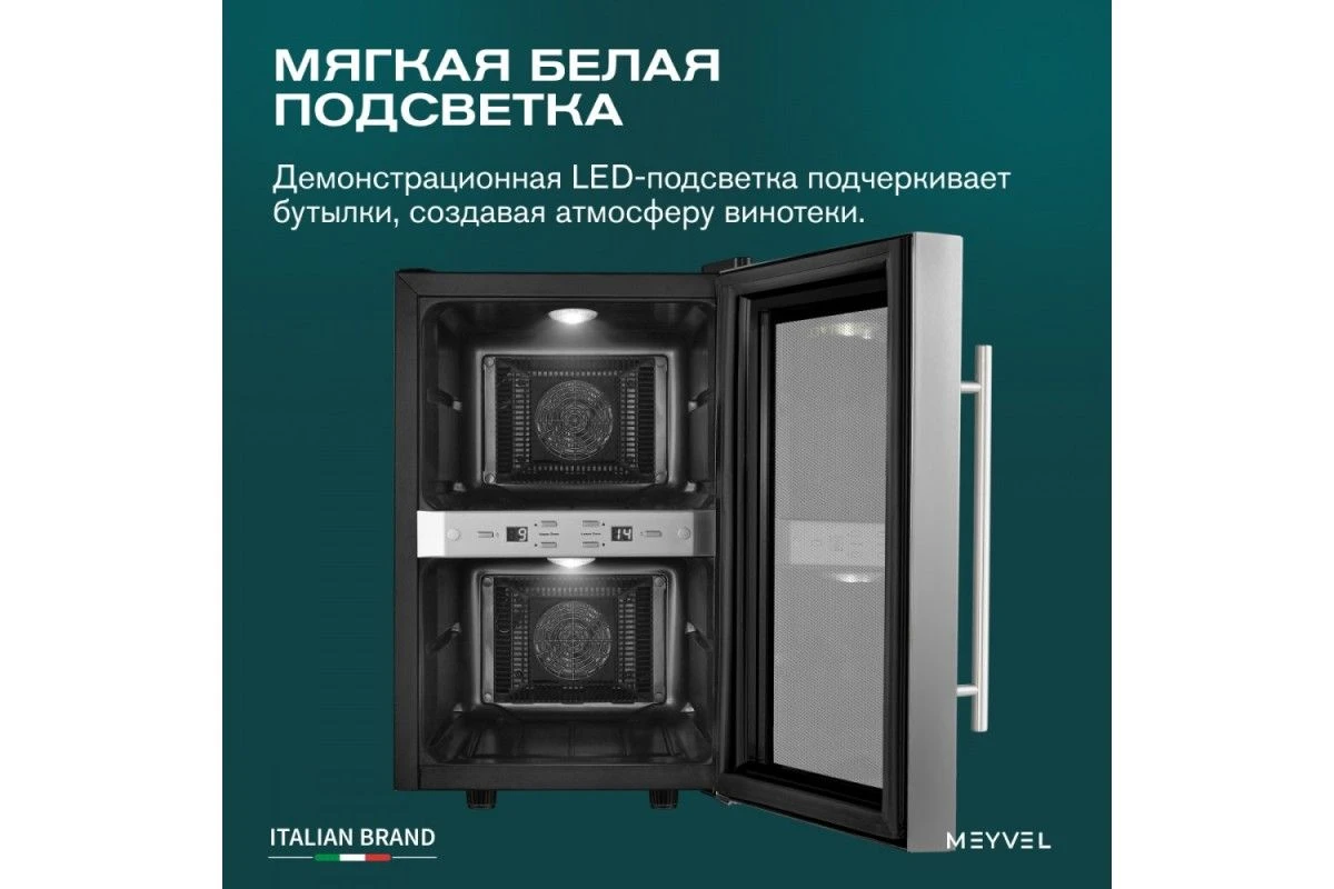 Винный шкаф Meyvel MV12-SF2 (easy)