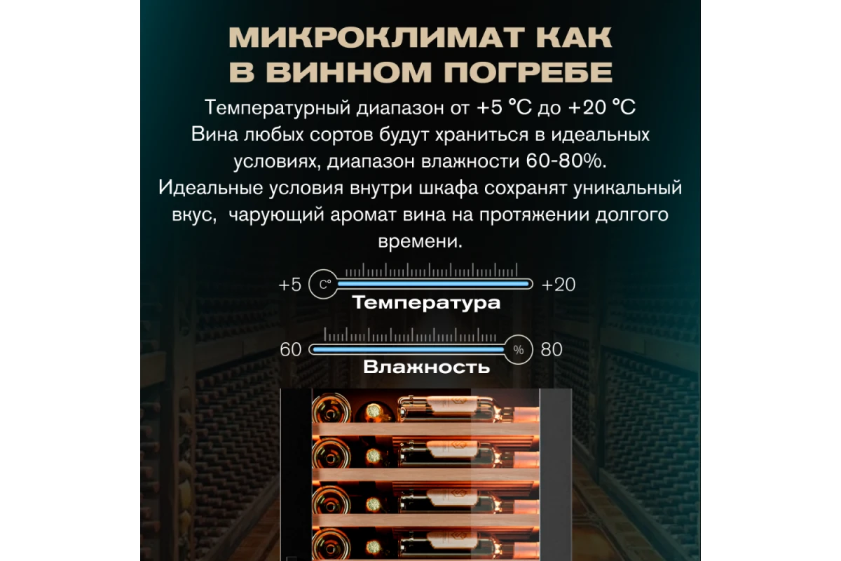 Винный шкаф Meyvel MV98-KBT3 (Slim)