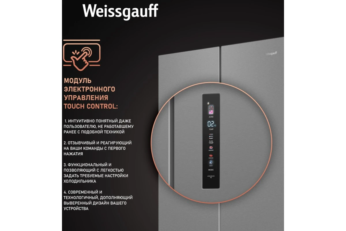 Отдельностоящий холодильник Weissgauff WFD 450 Built-in Inverter NoFrost Inox