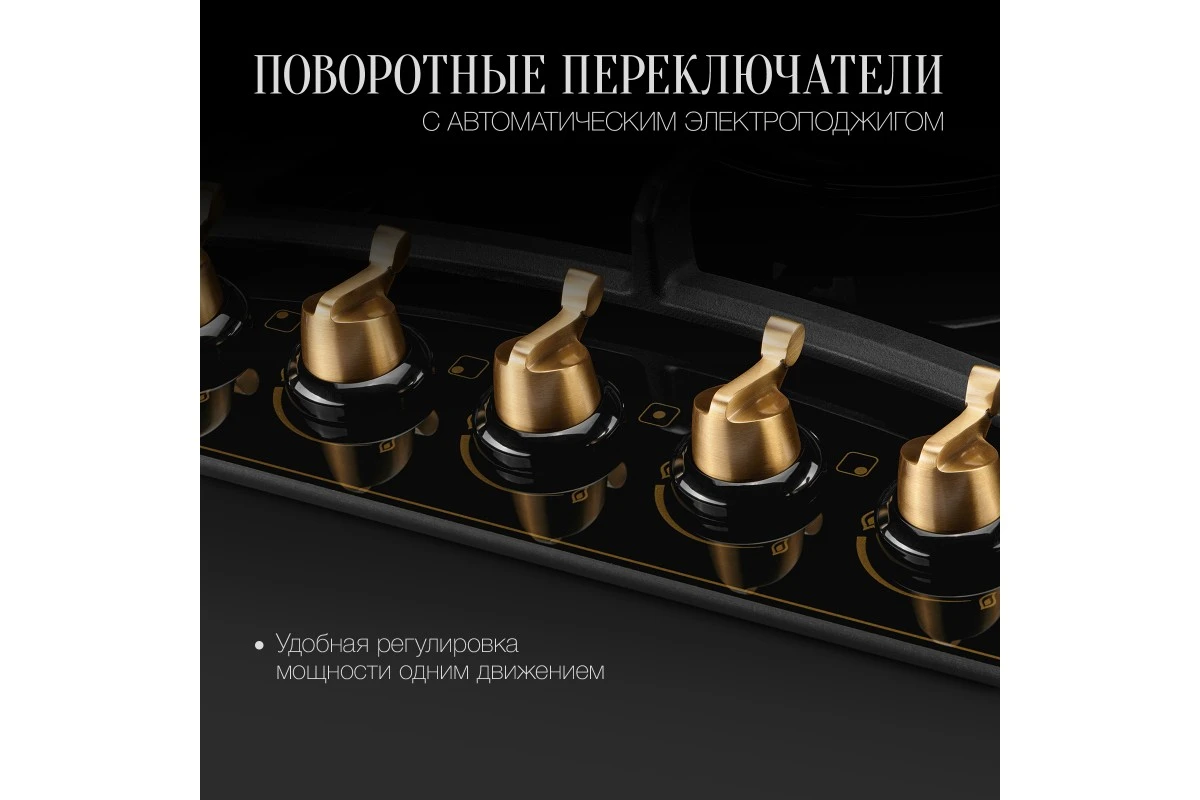 Газовая варочная панель Kuppersberg FG 903 B Bronze