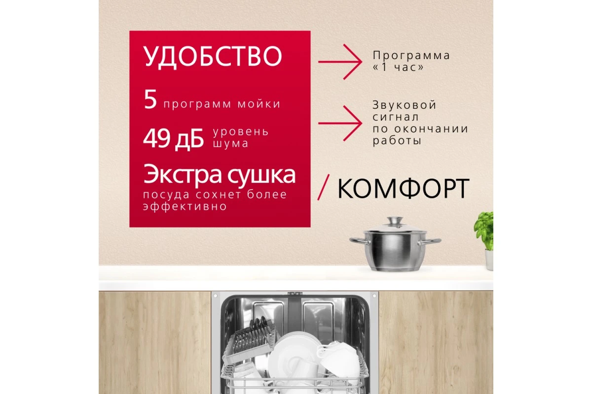 Встраиваемая посудомоечная машина Hansa ZIM415BQ