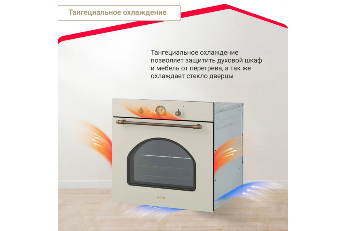 Электрический духовой шкаф Simfer B6EO77017