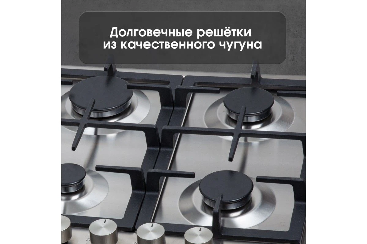 Газовая варочная панель Zigmund & Shtain G 14.7 S