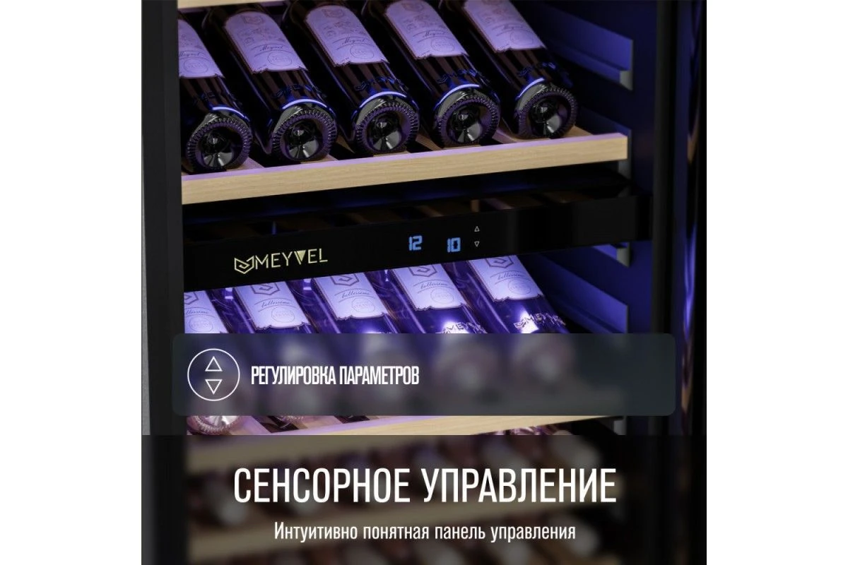 Винный шкаф Meyvel MV89-KSB3