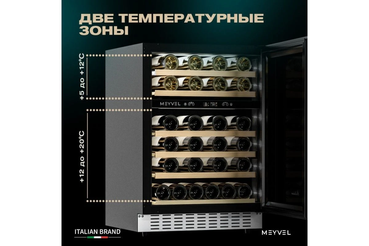 Винный шкаф Meyvel MV46PRO-KBT2