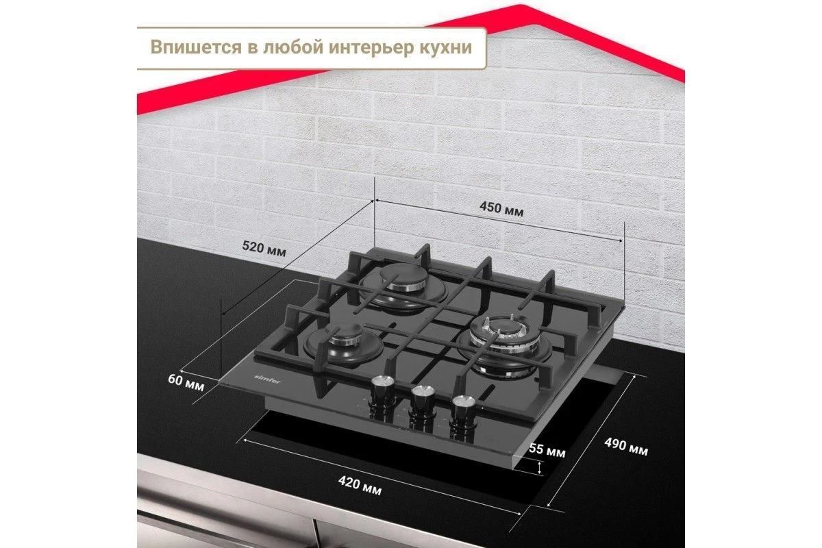 Газовая варочная панель Simfer H45L35B516