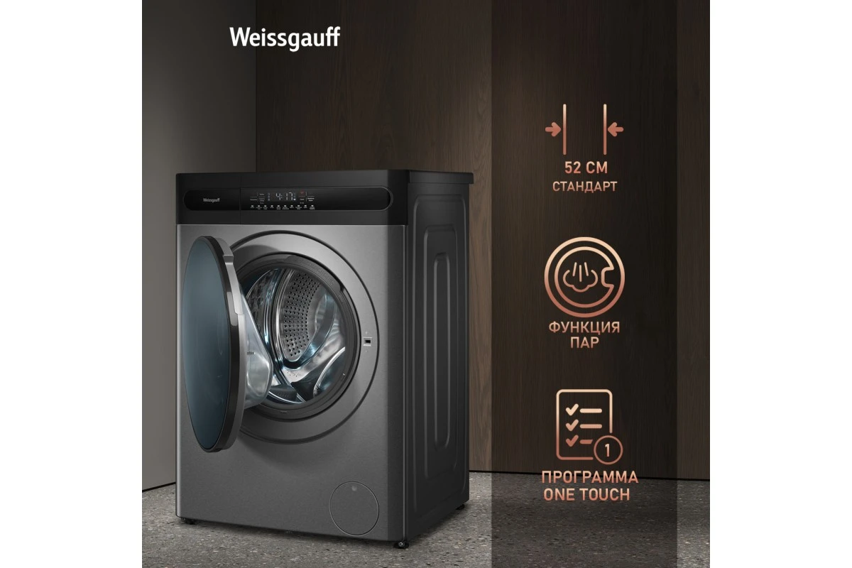 Стиральная машина с сушкой Weissgauff WMD 49411 DC Inverter Steam Grey