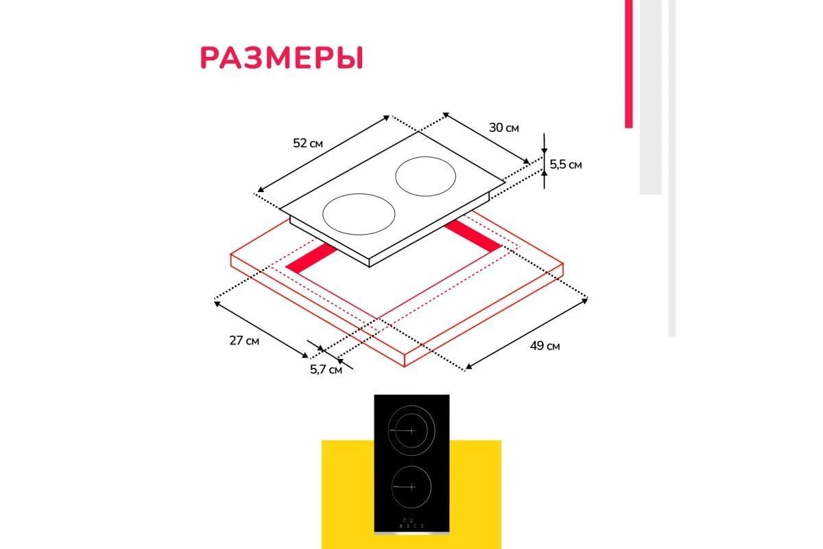 Электрическая варочная панель Simfer H30D12V020