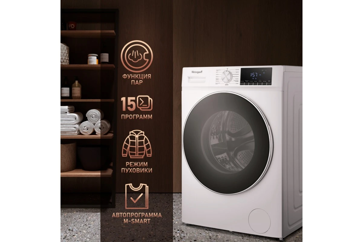 Стиральная машина с прямым приводом Weissgauff WM 58411 Direct Drive Steam
