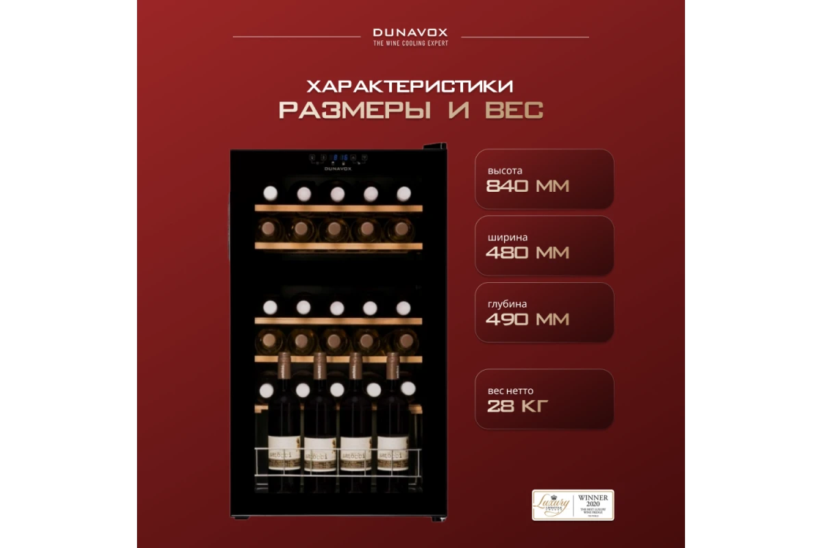Винный шкаф Dunavox DX-30.80DK