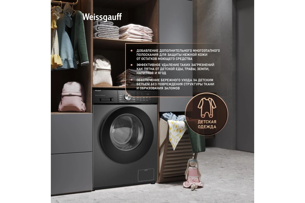 Стиральная машина с прямым приводом Weissgauff WM 45127 Direct Drive Inverter Steam Deep Grey