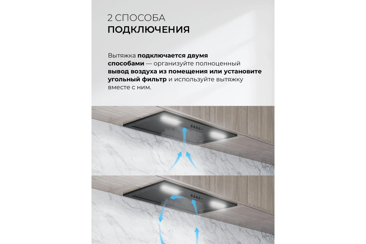 Вытяжка кухонная встраиваемая LEX HYPER 600 Inverter BBL