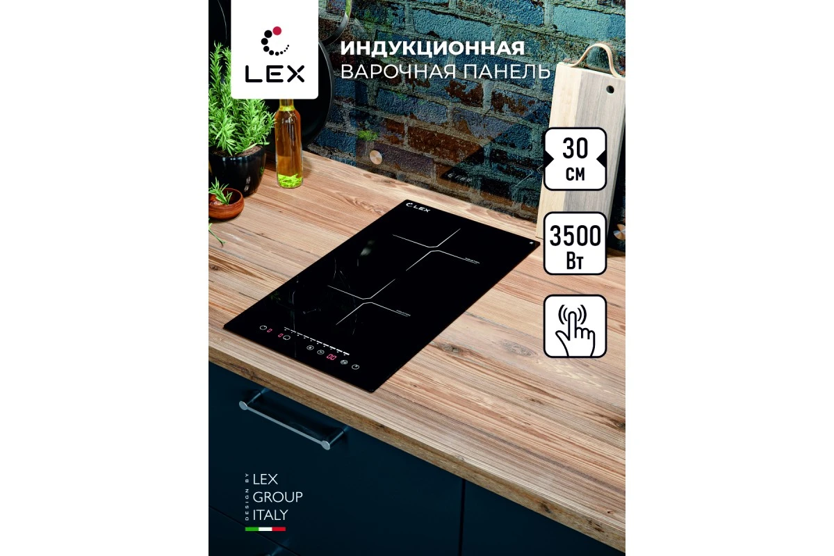 Индукционная варочная поверхность LEX EVI 320-2 BL