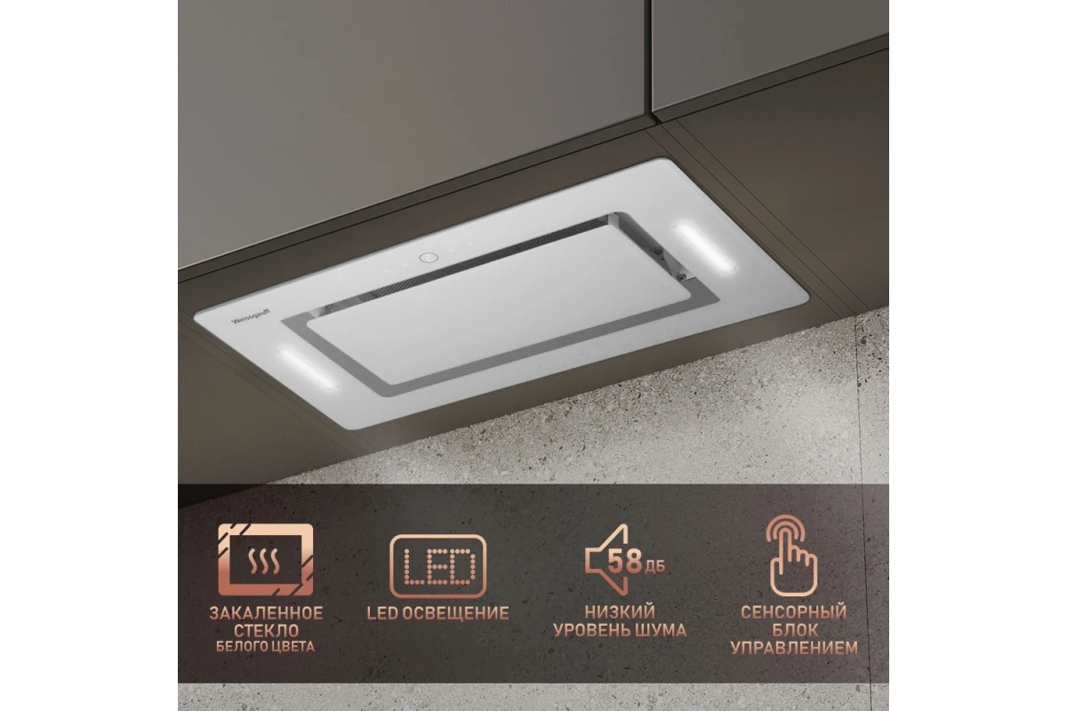 Встраиваемая в шкаф вытяжка Weissgauff Aura 1350 WH Premium Touch Inverter Wi-Fi