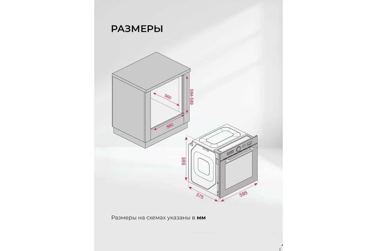 Духовой шкаф встраиваемый LEX EDM 1001 ONE WH