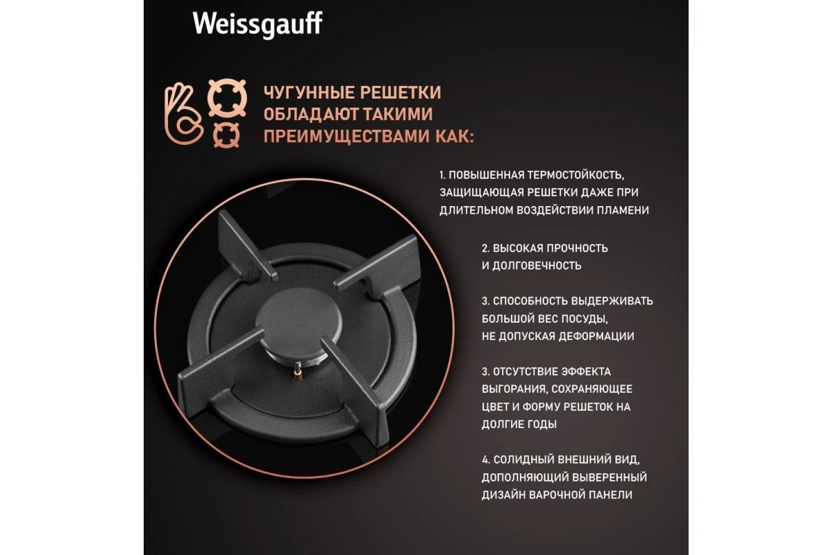 Варочная панель Weissgauff HGG 640 BG Nano Glass