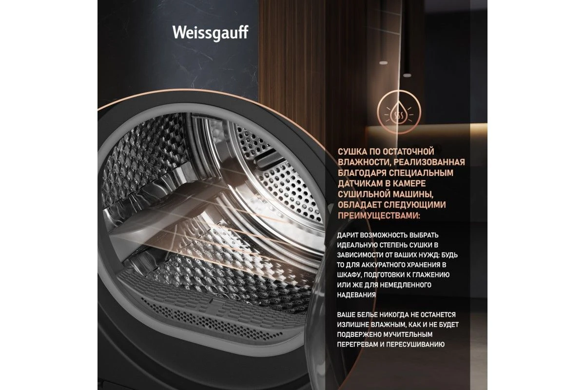 Сушильная машина Weissgauff WD 6010 Heat Pump Matt Black