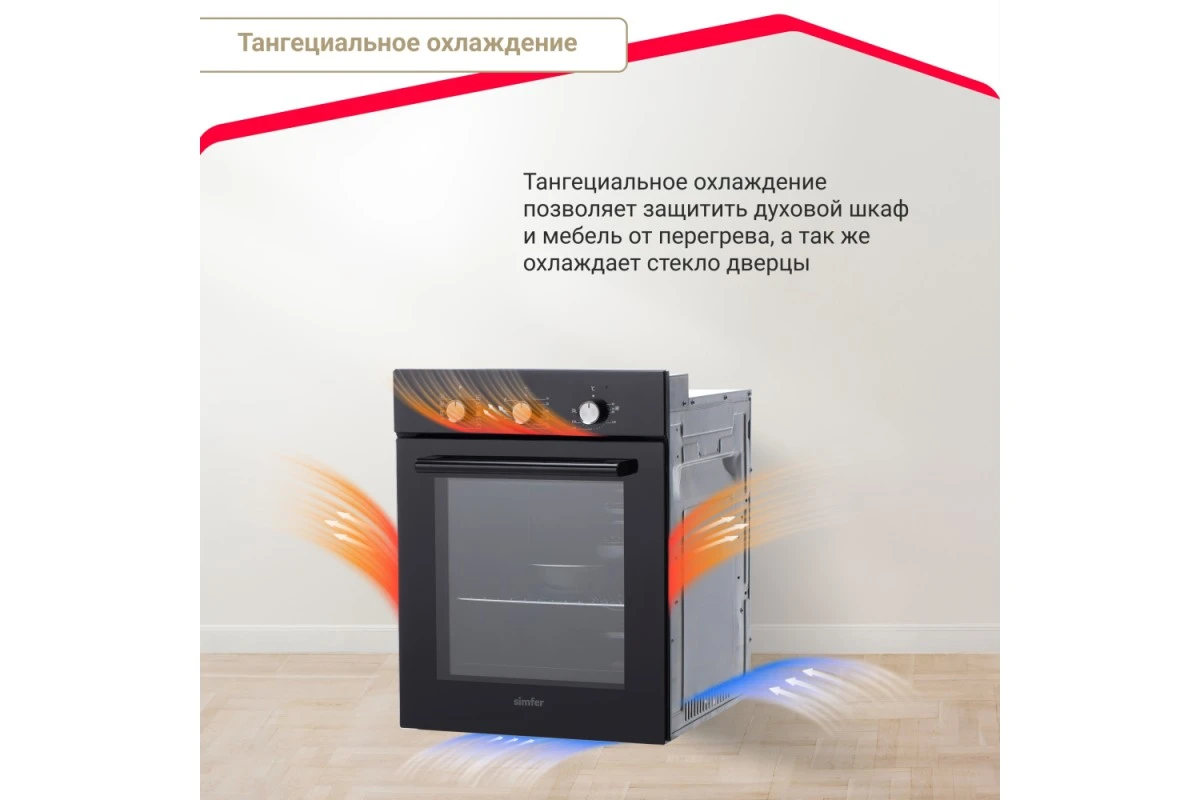 Электрический духовой шкаф Simfer B4EB19070