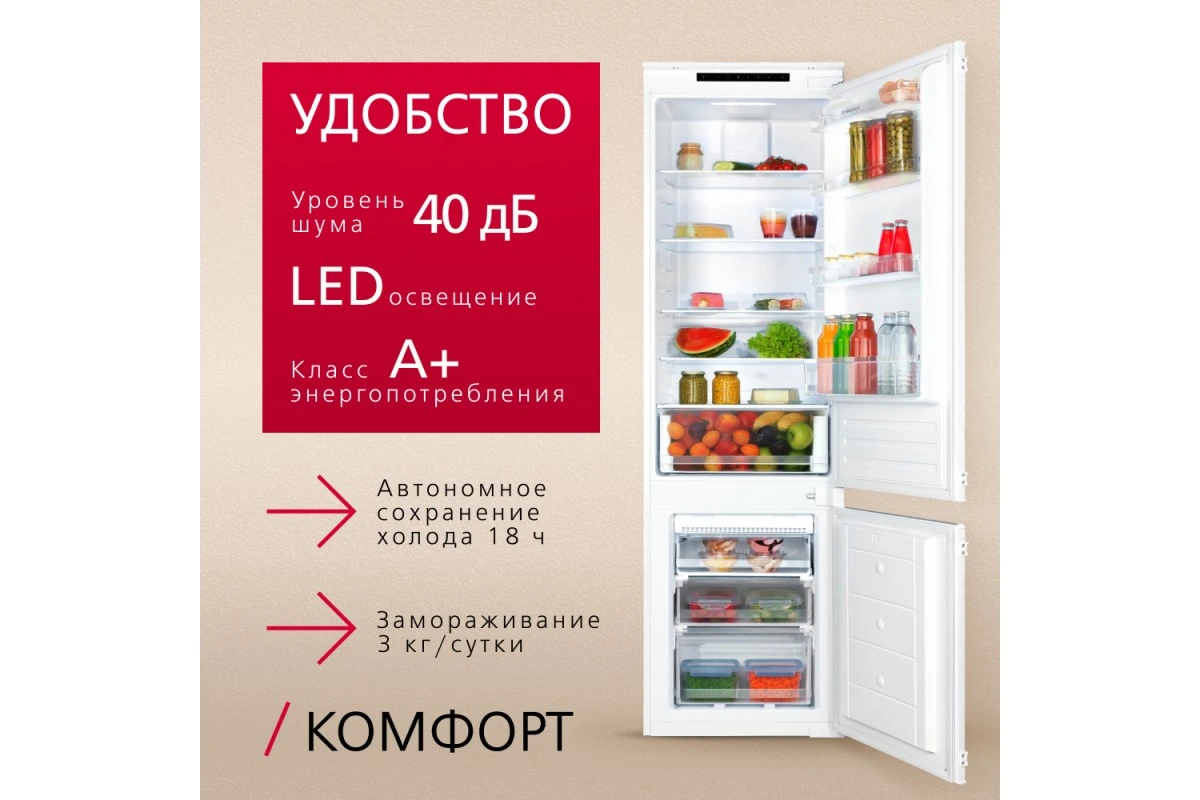 Встраиваемый холодильник Hansa BK2815.0N