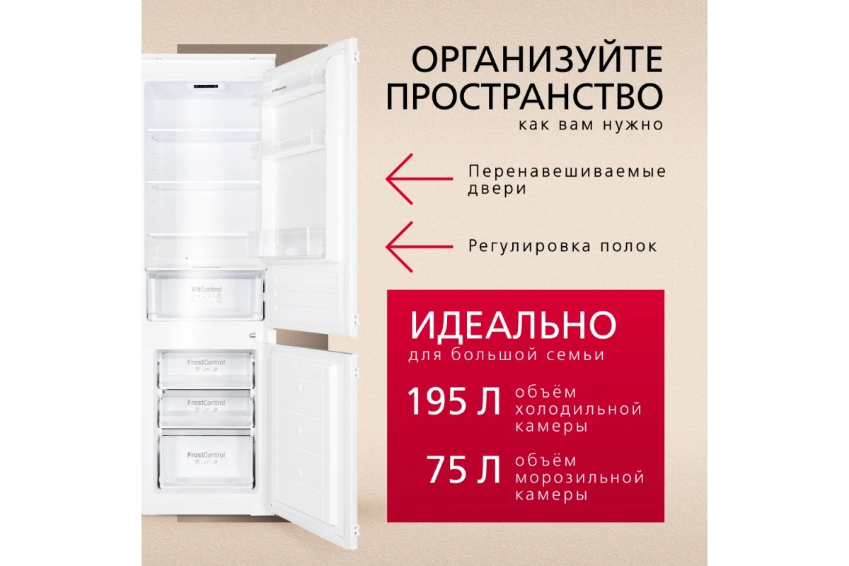 Встраиваемый холодильник Hansa BK306.0N