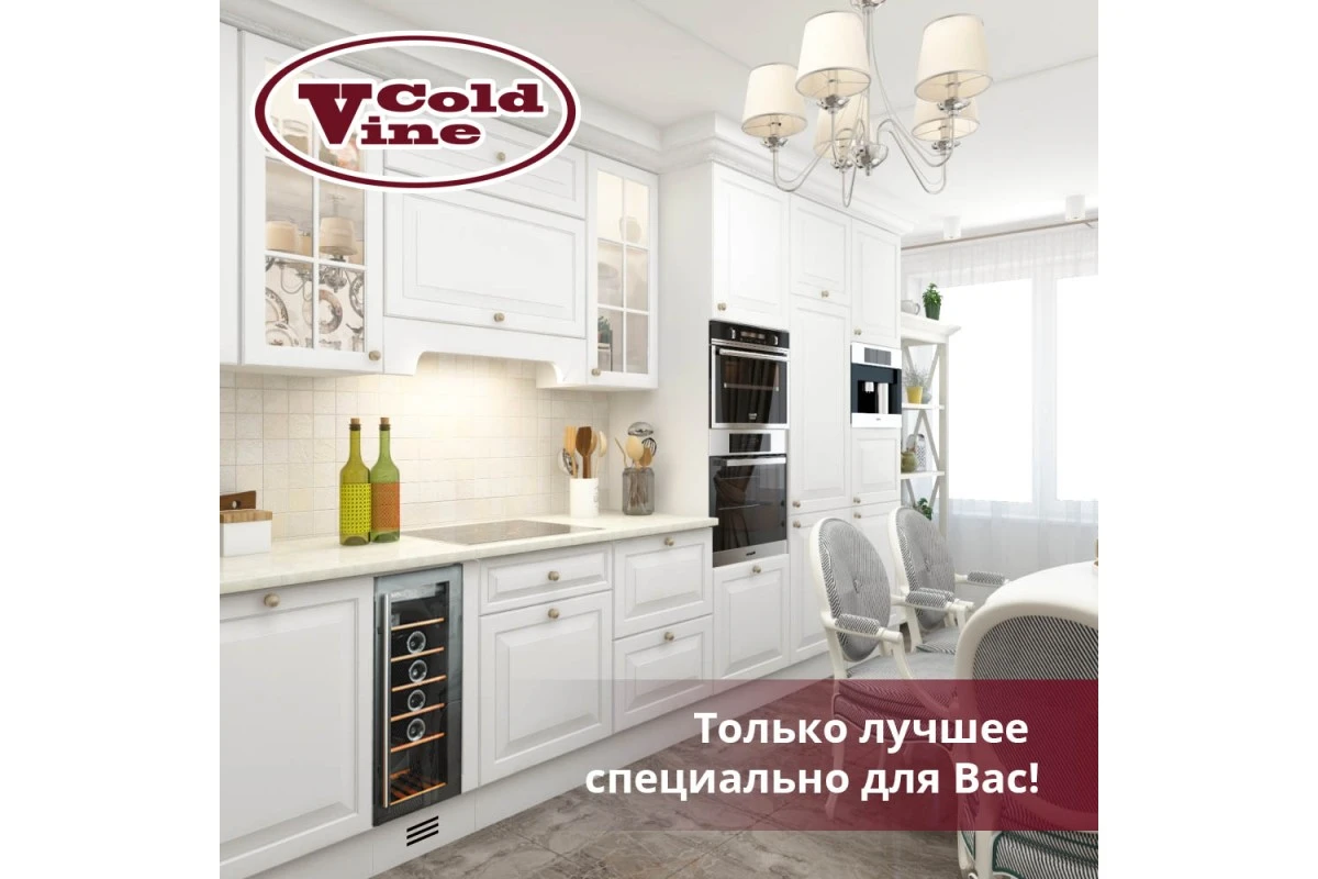 Винный шкаф Cold Vine C18-KBT1