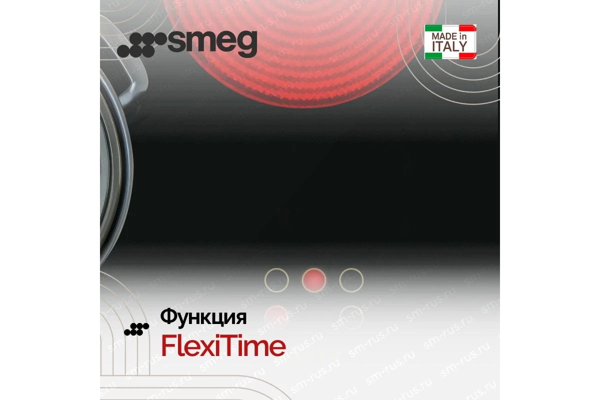 Варочная панель Smeg SIM3644D