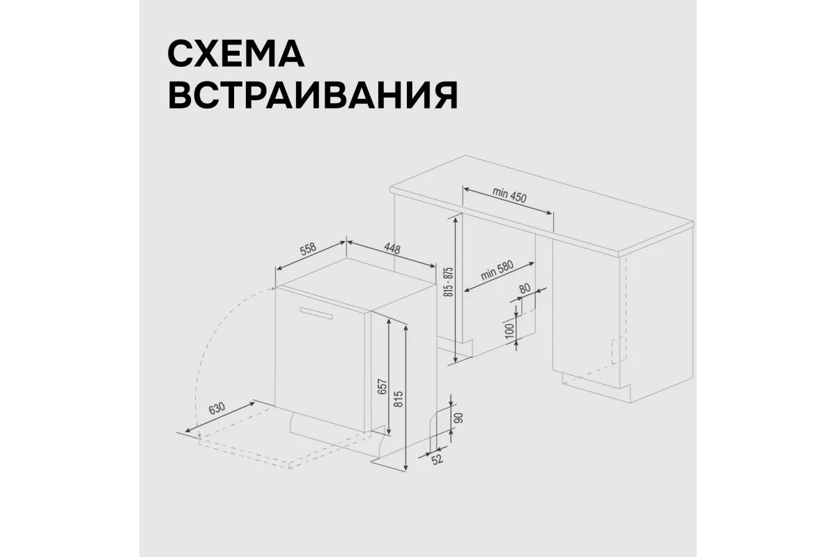 Посудомоечная машина Zigmund & Shtain DW 301.4