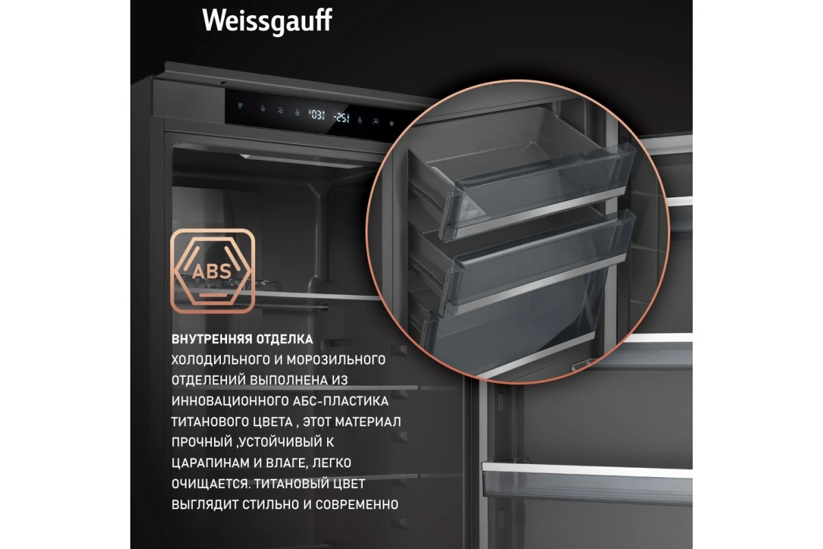 Встраиваемый холодильник с инвертором Weissgauff WRKI 2000 Total NoFrost Inverter Premium Ecofresh Inox