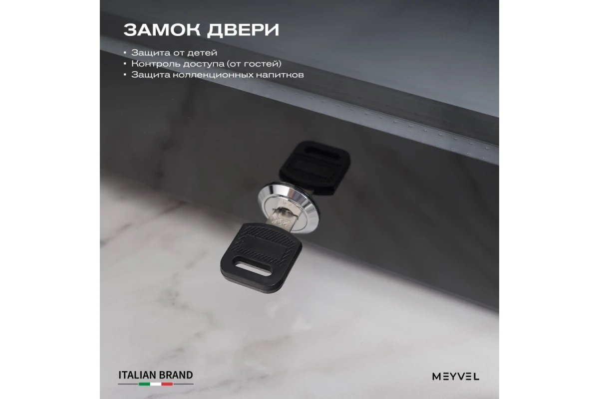 Мини-бар Meyvel MMA-38BG