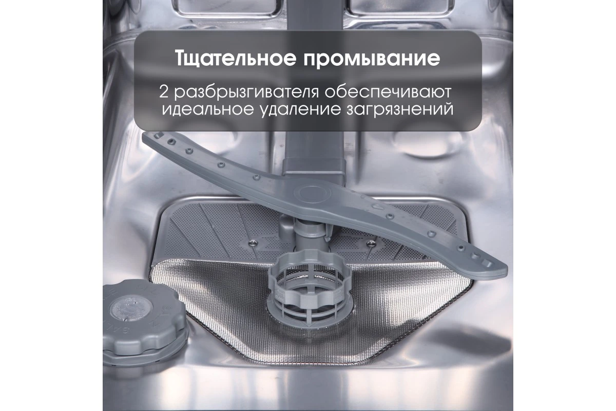 Посудомоечная машина Zigmund & Shtain DW 139.6005 X